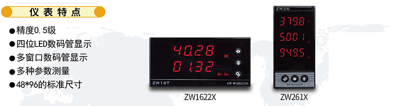 ZW1622X-ZW261X-1.png
