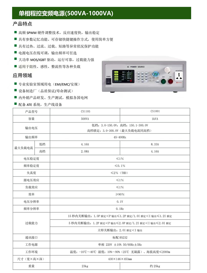 CS1105-CS1001.jpg